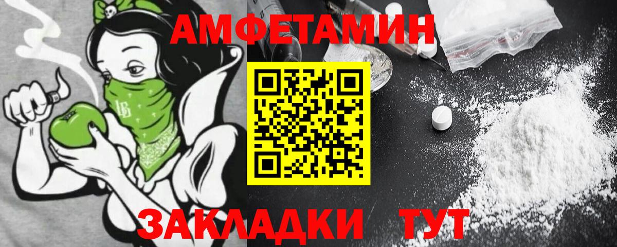 Amphetamine VHQ Тимашёвск