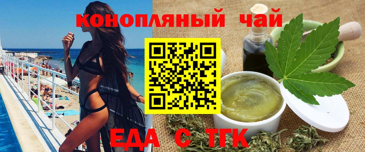 Тимашёвск  Печенье с ТГК марихуана  Вход с VPN 