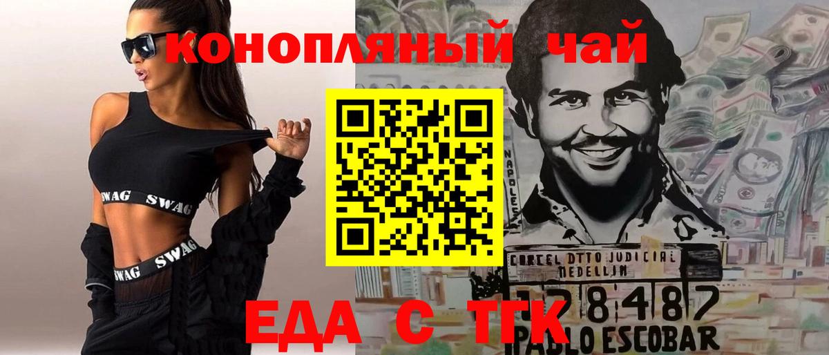 Печенье с ТГК марихуана Тимашёвск