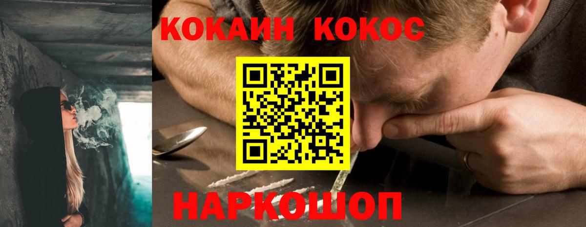 Кокаин 99%  КОКАИН Колумбийский  Тимашёвск  Вход с VPN 