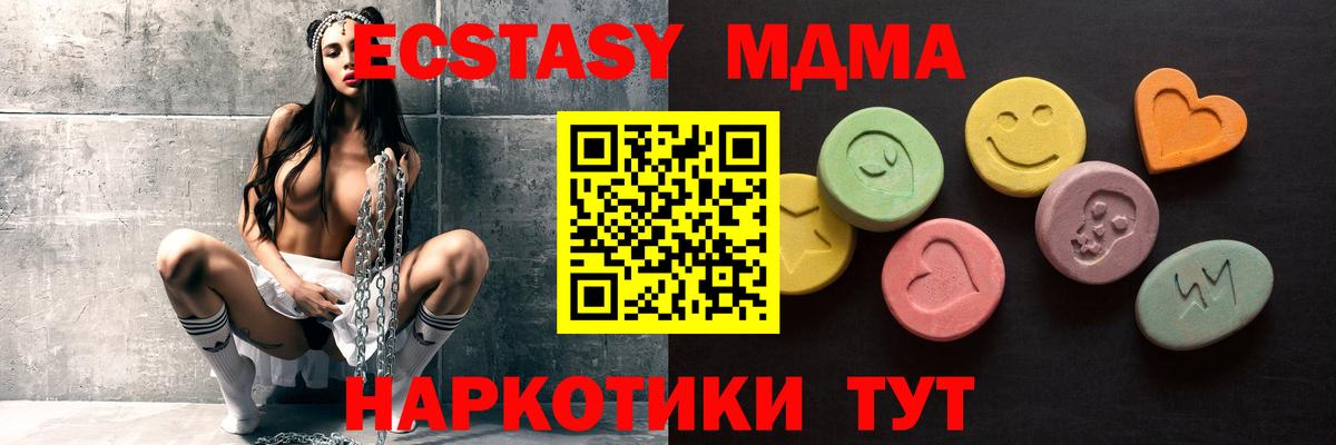 Ecstasy 250 мг    ссылки  Ecstasy ешки  Тимашёвск  Вход с VPN 