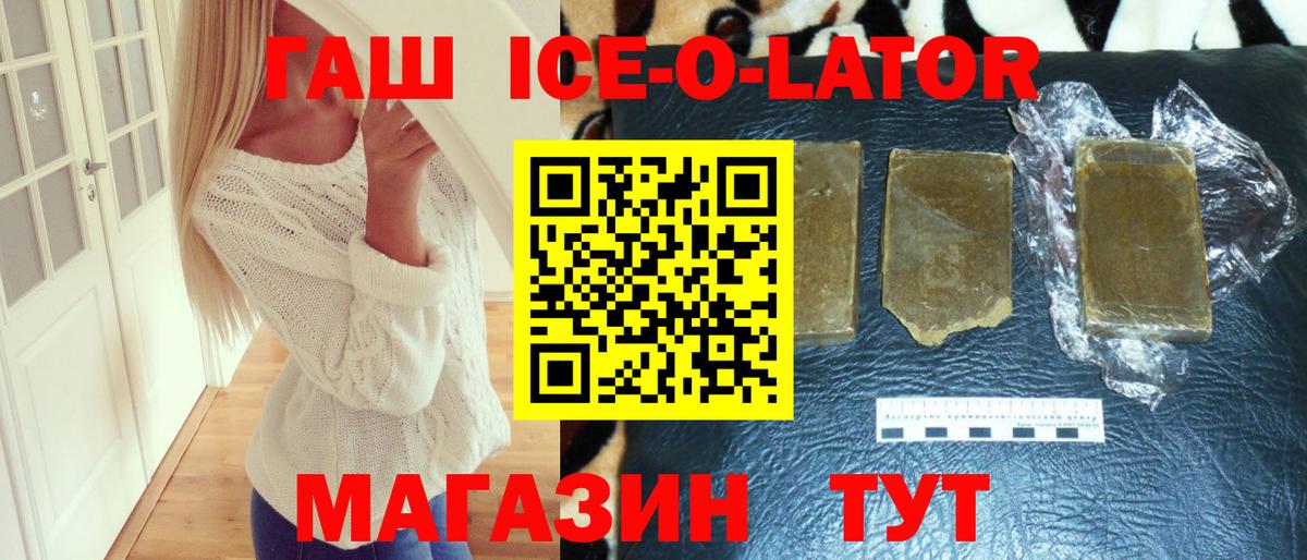 ГАШ hashish Тимашёвск