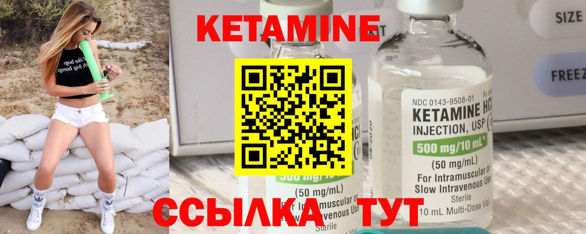 Тимашёвск  Кетамин VHQ  Вход с VPN 
