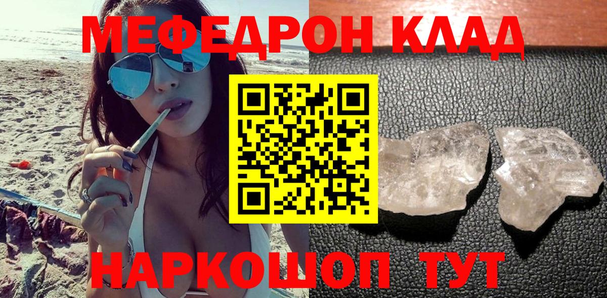 Меф  Тимашёвск
