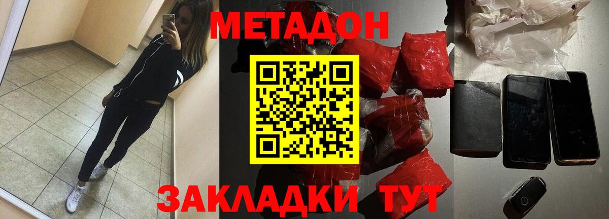 Тимашёвск    как зайти  Вход с VPN  Метадон methadone 