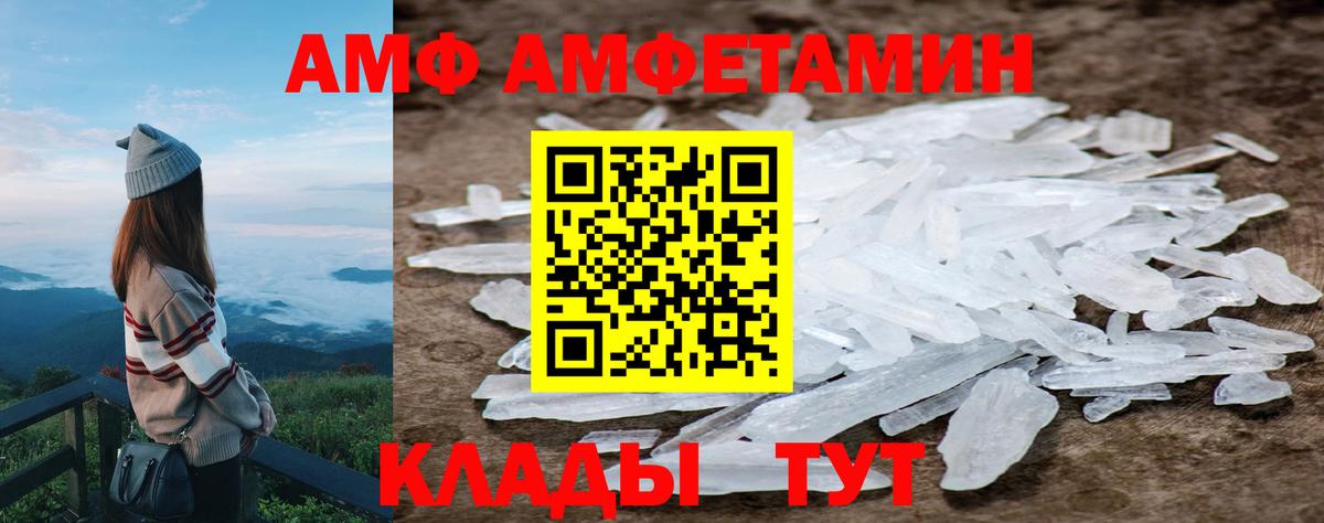 Метамфетамин винт Тимашёвск